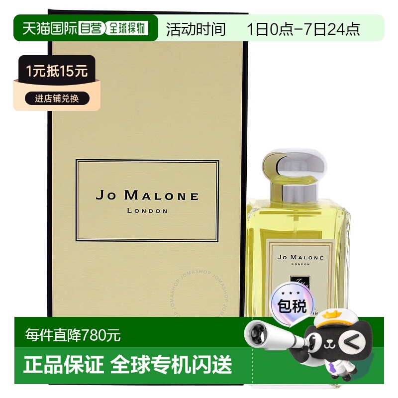 欧洲直邮JO MALONE/祖马龙香水青柠罗勒与柑橘Lime Basil Man正品