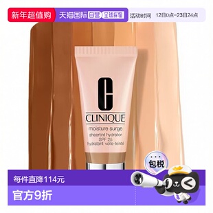 欧洲直邮Clinique倩碧水磁场有色面霜 40ml 保湿均匀肤色遮瑕新款