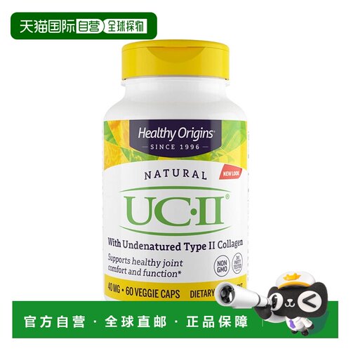 欧洲直邮Healthy OriginsⅡ型胶原蛋白关节骨骼健康支持膝盖40mg