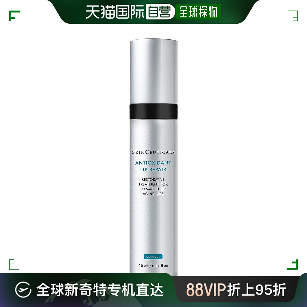 欧洲直邮修丽可抗氧化唇部修护凝胶SKINC LIP REPAIR GEL 10ML 美容护肤/美体/精油 润唇膏 原图主图