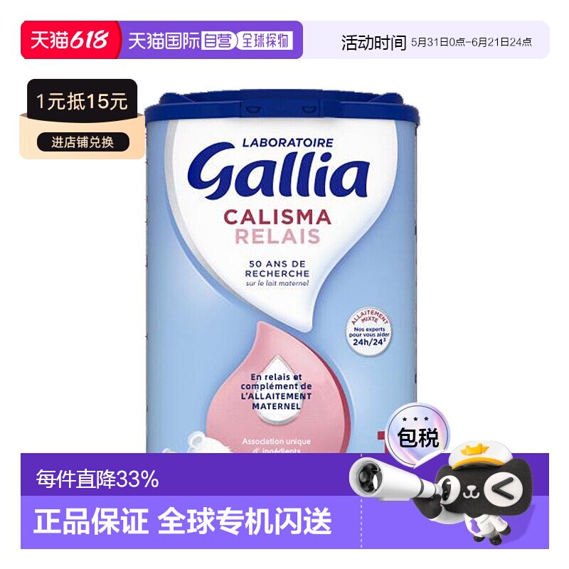 欧洲直邮GALLIA佳丽雅婴儿奶粉1段0-6个月近母乳型830g*3罐新款