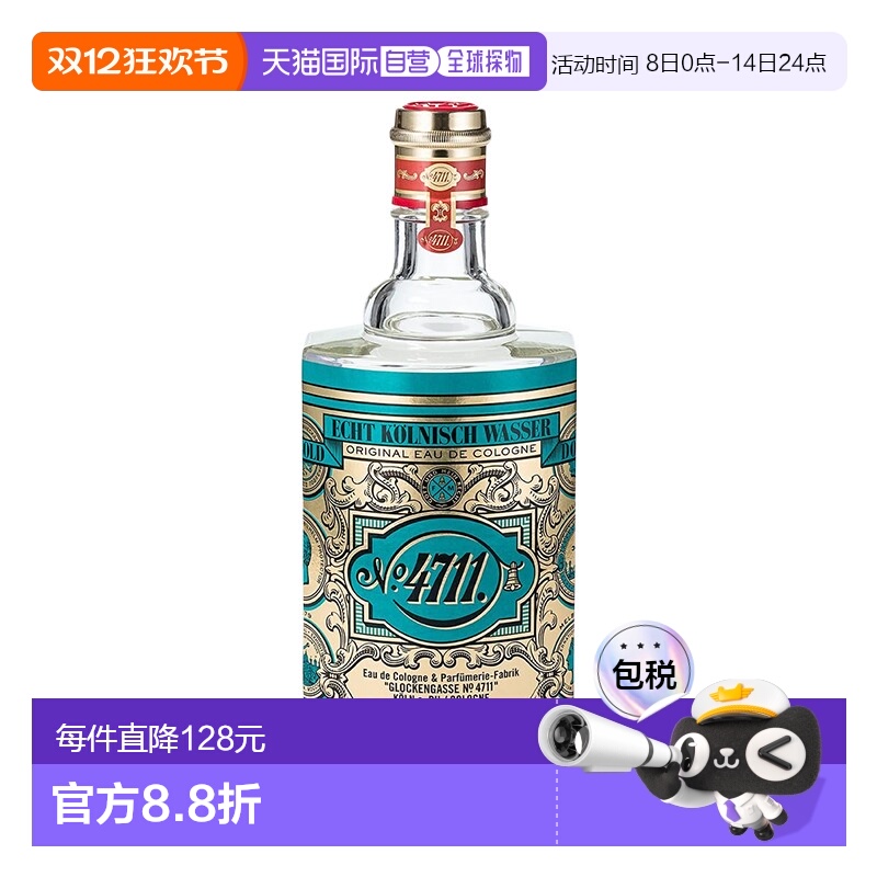 欧洲直邮4711经典古龙水中性香水400ml EDC古龙水正品
