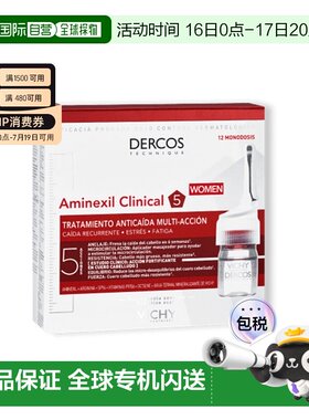 欧洲直邮德国药房VICHY薇姿女士防脱发精华液安瓶21X6ml丰盈生发