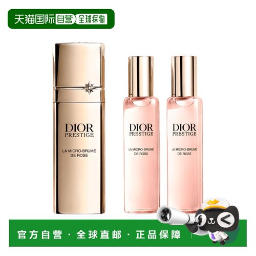 欧洲直邮Dior迪奥花秘瑰萃精华喷雾3x25ml保湿修护抗皱舒缓正品