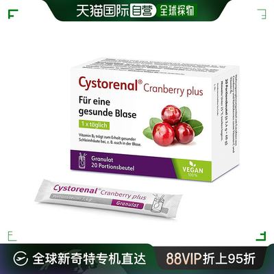 欧洲直邮德国Cystorenal蔓越莓南瓜籽冲剂20包尿路膀胱泌尿健康