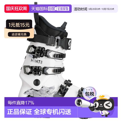 欧洲直邮SCOTT 高山滑雪鞋 Hint 130 GW