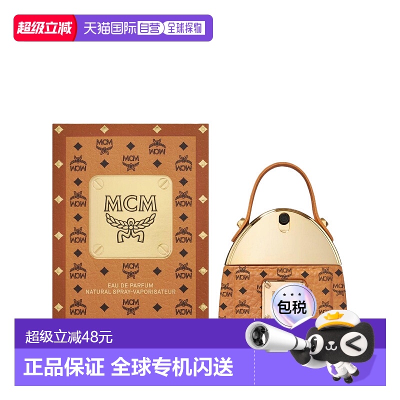 香港直邮MCM 干邑香水 30ml正品
