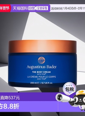 欧洲直邮Augustinus Bader奥古斯汀 巴德AB身体霜200ml强韧屏障