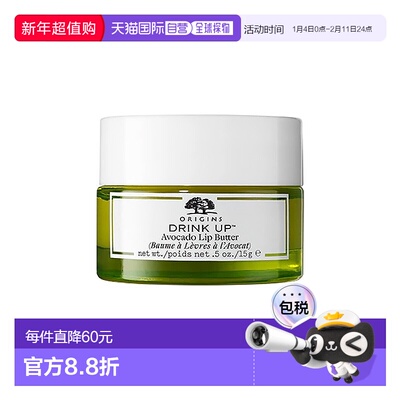 欧洲直邮Origins悦木之源牛油果润唇修护霜15g温和滋润补水护理