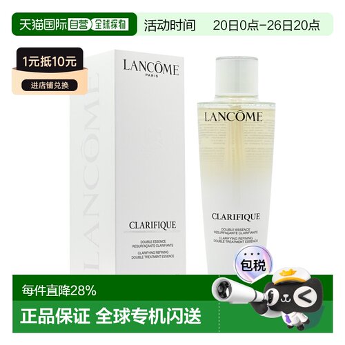 香港直邮LANCÔME 兰蔻第二代极光水 250ml正品
