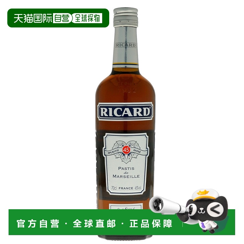 欧洲直邮Ricard力加茴香酒45%700ml法国馥郁香醇浓郁丝滑细腻
