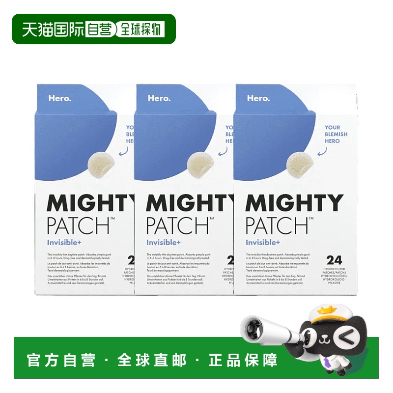 欧洲直邮英国药房Hero MIGHTY长效隐形修复祛痘贴清痘水胶体贴