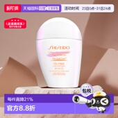 30ml正品 欧洲直邮SHISEIDO资生堂防晒乳新版 白胖子无油清爽SPF30