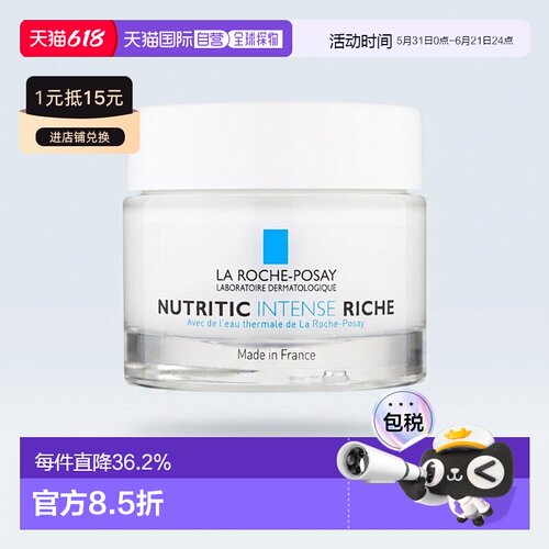 欧洲直邮LaRoche-Posay理肤泉特润面霜50ml深层滋润皮肤干燥正品