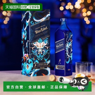 欧洲直邮Johnnie walker尊尼获加蓝牌威士忌蟠龙献瑞龙年700ml