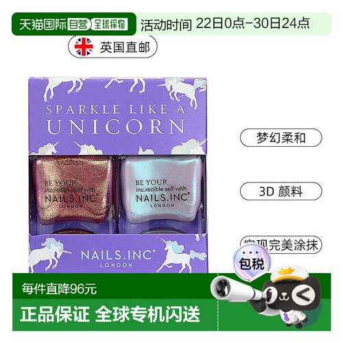 欧洲直邮英国Nails inc指甲油2件套金色小亮片蓝色调指甲油光泽感