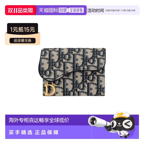 欧洲直邮自营 现货 DIOR/迪奥 SADDLE女士蓝色斜 【付后1h可退】