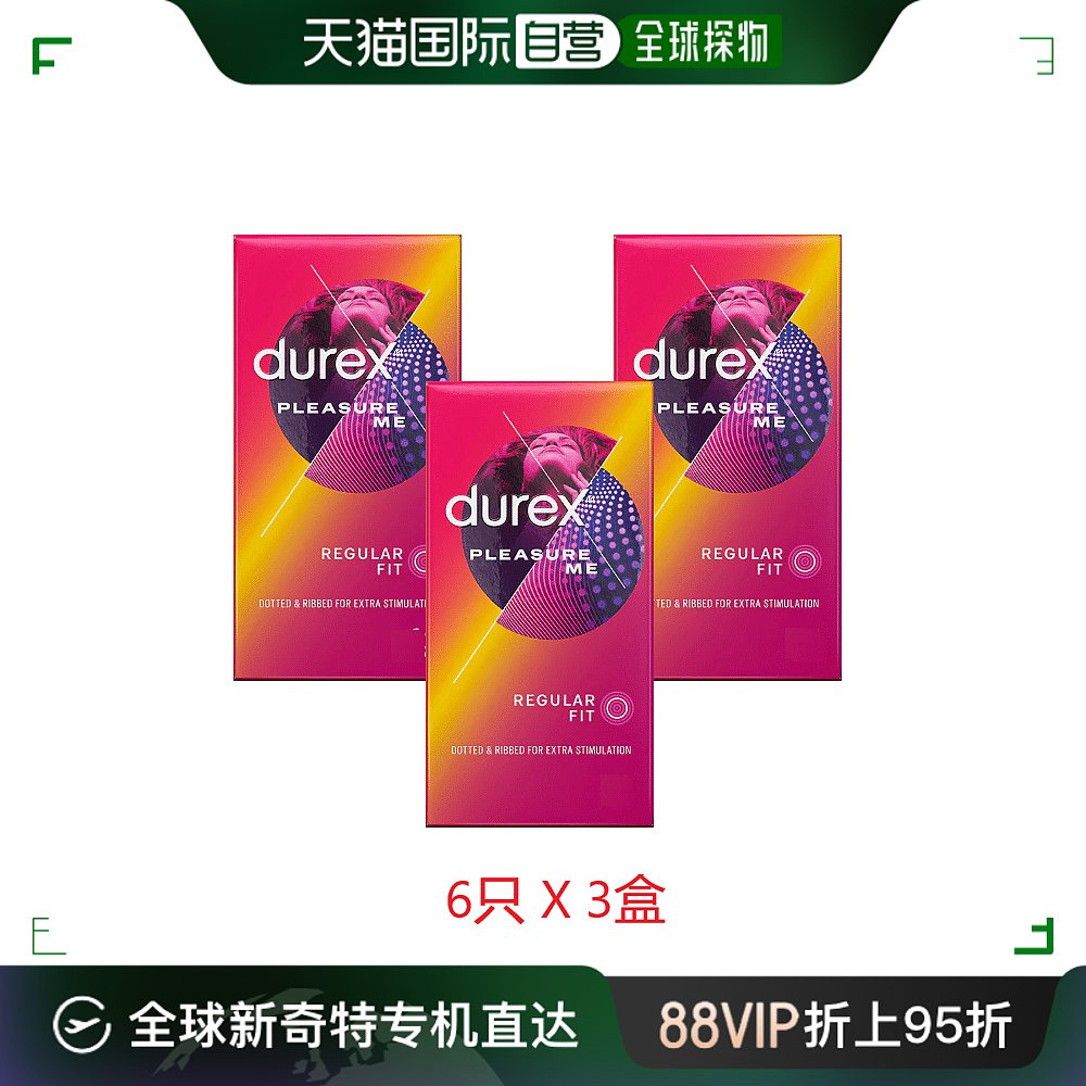 自营｜Durex杜蕾斯英国愉悦感避孕套安全套3盒6只罗纹点状