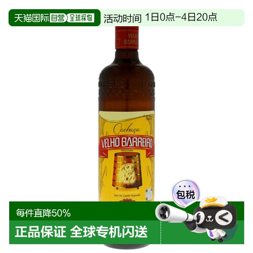 欧洲直邮Velho Barreiro Cachaca老桶卡莎萨甘蔗酒1000ml 39%vol