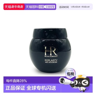 自营HR赫莲娜活颜修护舒缓晚霜面霜「黑绷带」滋养修护100ML正品