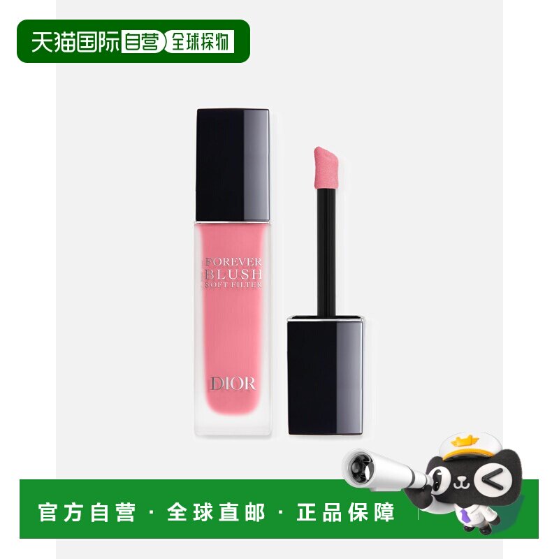 欧洲直邮DIOR/迪奥 锁妆气垫腮红液 11ml 柔雾持妆正品图片