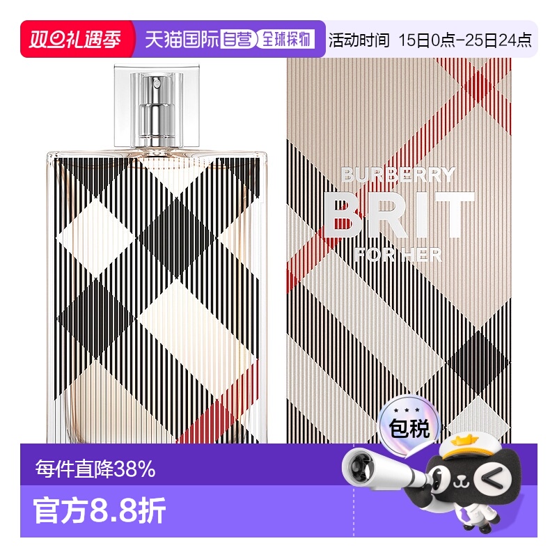 香港直邮BURBERRY博柏利风格女士香水Edp100ml持久留香清新正品