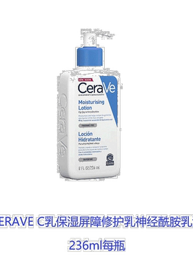 欧洲直邮英国药房CERAVE保湿屏障C乳修护乳神经酰胺乳液滋润皮肤