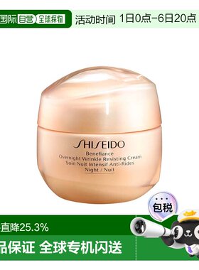 欧洲直邮shiseido资生堂盼丽风姿晚霜50 ML淡纹紧致滋润抗老正品