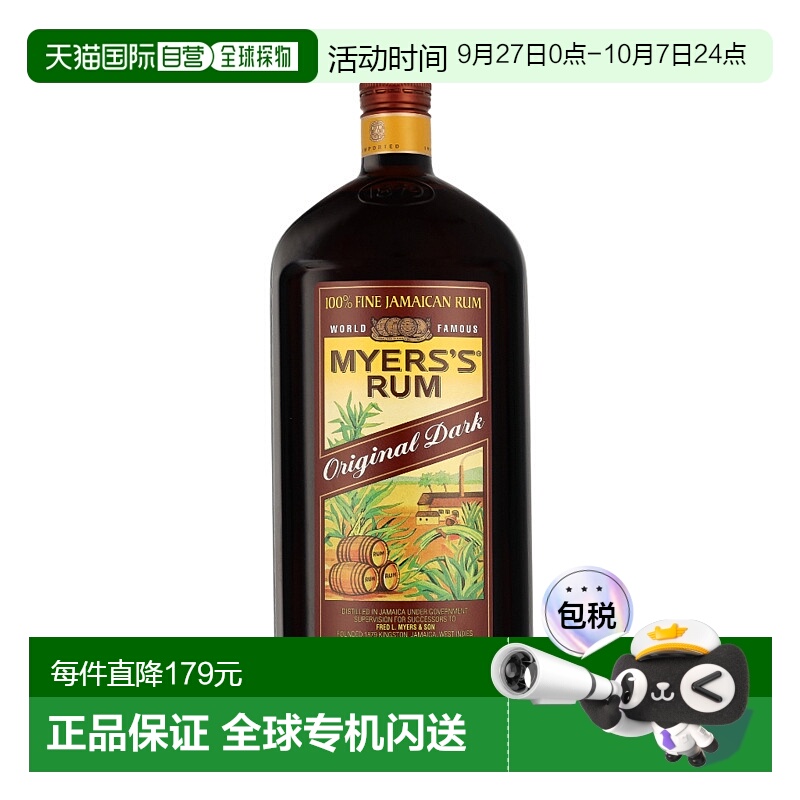 欧洲直邮Myers Rum Original Dark