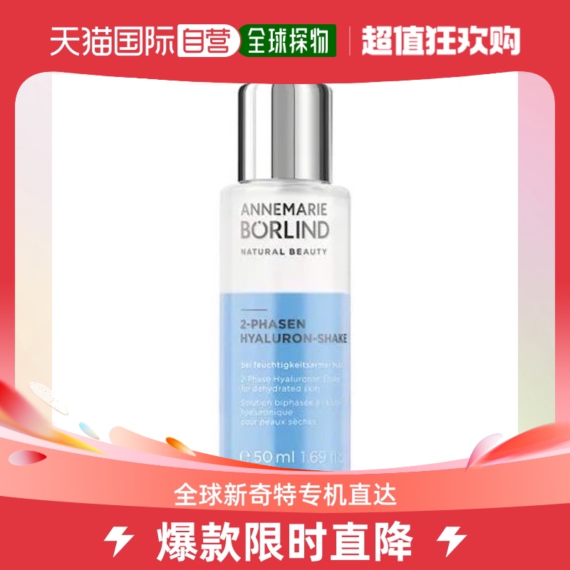 欧洲直邮德国安娜柏林玻尿酸精华50ml双萃面部精华液保湿补水修护