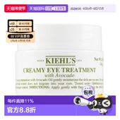 欧洲直邮Kiehl 淡化保 滋养修护锁水正品 s科颜氏牛油果眼霜14 28G