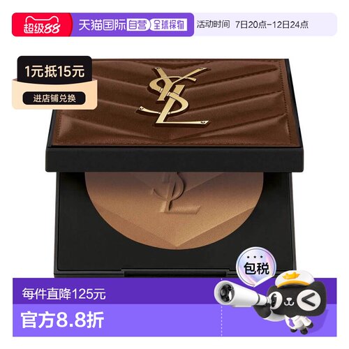 欧洲直邮YSL圣罗兰恒久修容粉饼#03定妆持久7.5g轻盈亮泽正品天然
