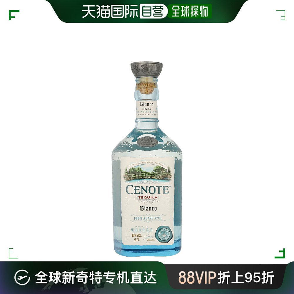 欧洲直邮欧洲直邮Cenote Blanco优质龙舌兰酒 0.7 liter 40%颜色