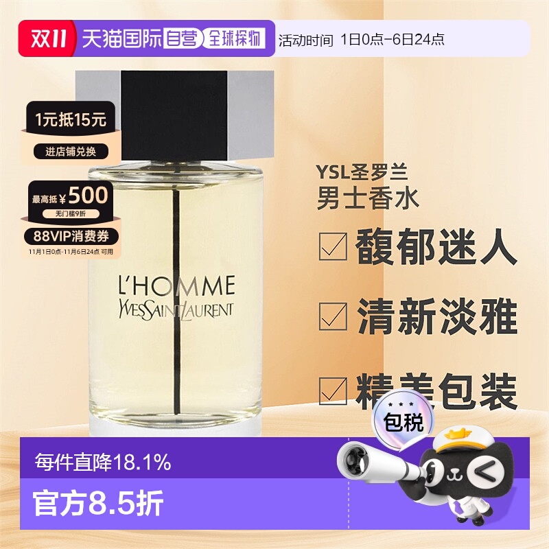 欧洲直邮YSL圣罗兰天之骄子暗夜男士淡香水EDT40/60/100/200ml