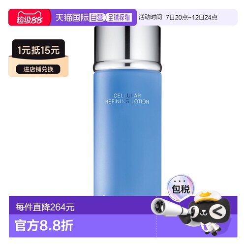 欧洲直邮La Prairie/莱珀妮蓝水滋润爽肤水250ML正品化妆品