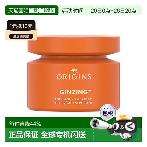 欧洲直邮Origins悦木之源发光面霜75ml修护滋润维C抗氧焕亮正品