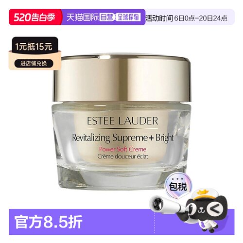 欧洲直邮Estee Lauder雅诗兰黛智妍紧塑焕白精华霜50ml正品