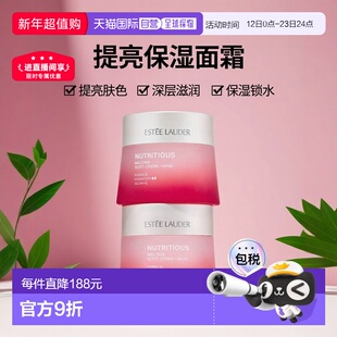 欧洲直邮Estee lauder雅诗兰黛红石榴精华面霜50mlx2罐提亮滋润