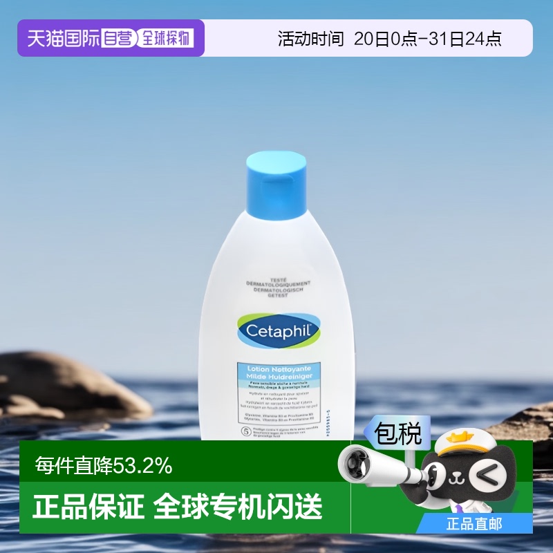 欧洲直邮Cetaphil丝塔芙洁净洁面乳200ml洗面奶保湿呵护嫩滑亮泽