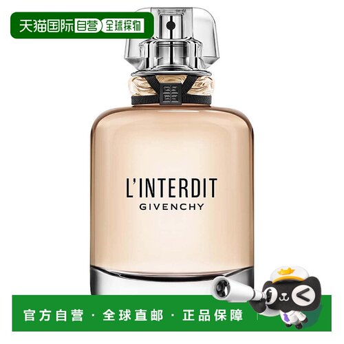 欧洲直邮GIVENCHY禁忌香水女士香调自然清新淡雅持久留香 125ml