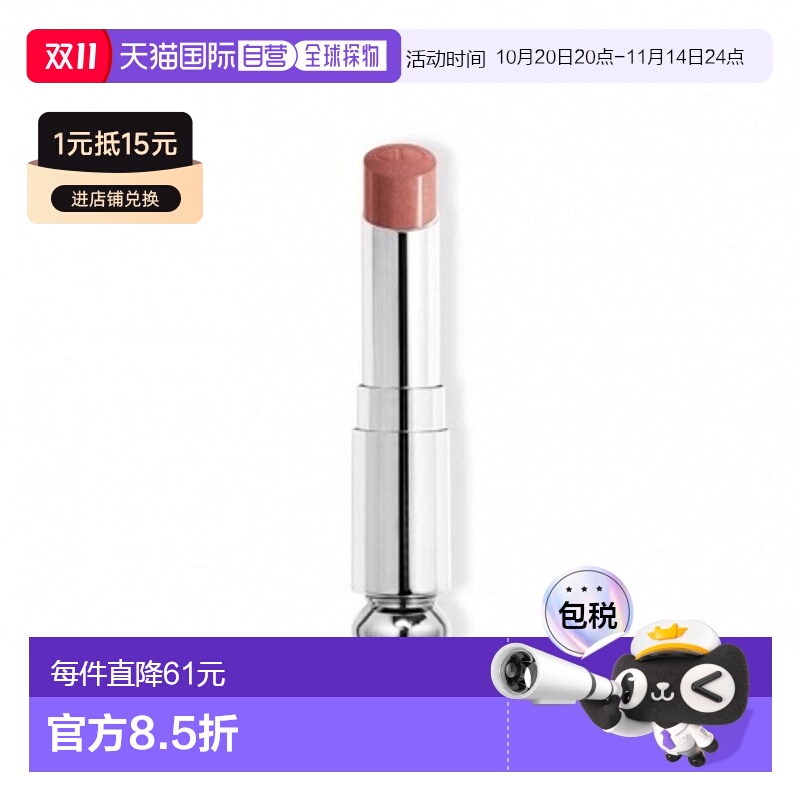 欧洲直邮迪奥 魅惑唇膏口红 -充装   418新款天然保湿