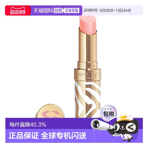欧洲直邮Sisley希思黎 保湿丰盈润唇膏3g 正装 #2 Pink Glow正品