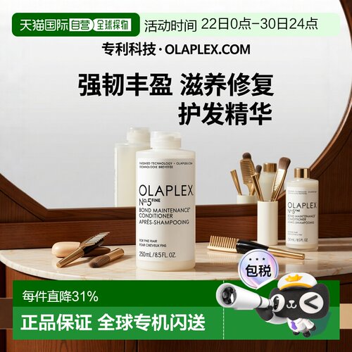 欧洲直邮欧拉裴 新品5号强韧丰盈护发素 250ML正品护理修复滋养