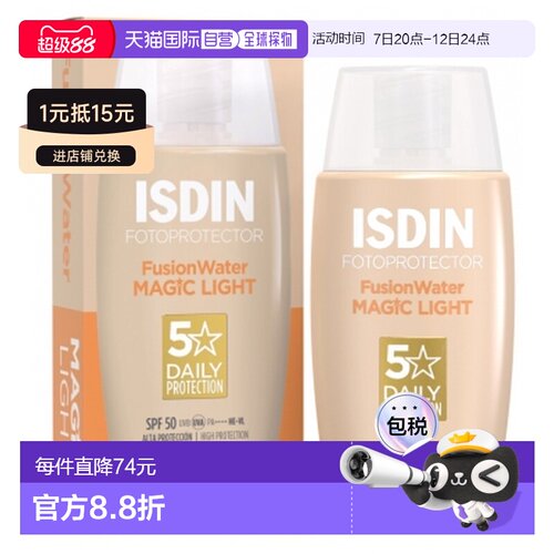 欧洲直邮怡思丁/Isdin 魔法水防晒轻透粉底 SPF50 50毫升正品面部