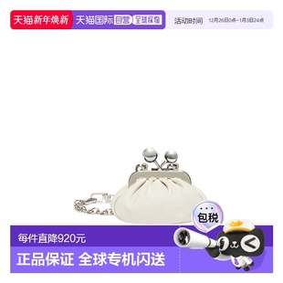 Nano Mara Pasticcino不对称吻锁扣箱包配饰 Max 香港直邮Weekend