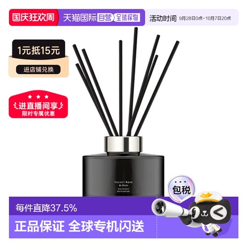 欧洲直邮Jo malone祖马龙馥郁系列香薰165ml 「丝绒玫瑰与乌木」
