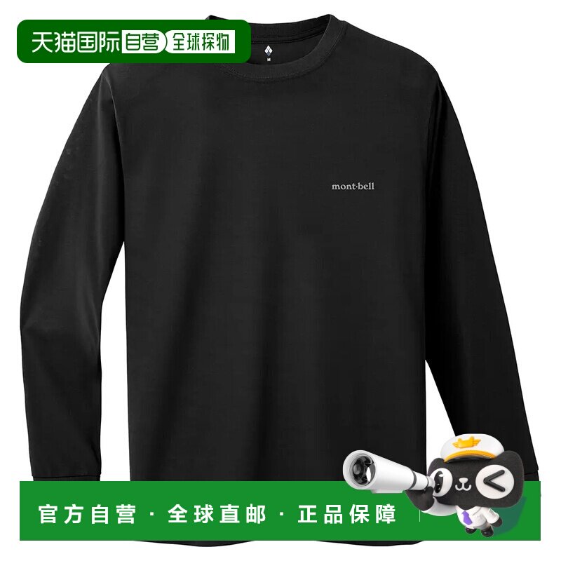 1h可退 香港直邮mont-bell 男士T恤 1114688BK CO 黑色 Wickron L - 实物图