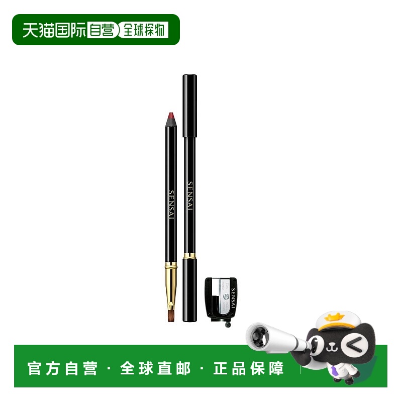 欧洲直邮丝光溢彩唇线笔正品