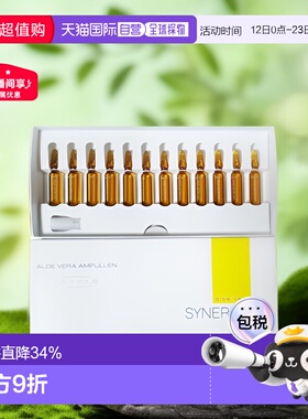 欧洲直邮Deynique德国丹妮嘉芦荟精华液面部安瓶小棕瓶24x2ml正品
