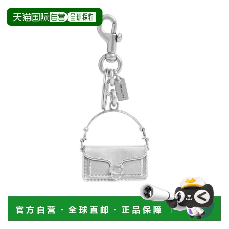 1h可退 香港直邮COACH 女士钥匙扣 CS246LHSLV SS2026 银色 虎斑